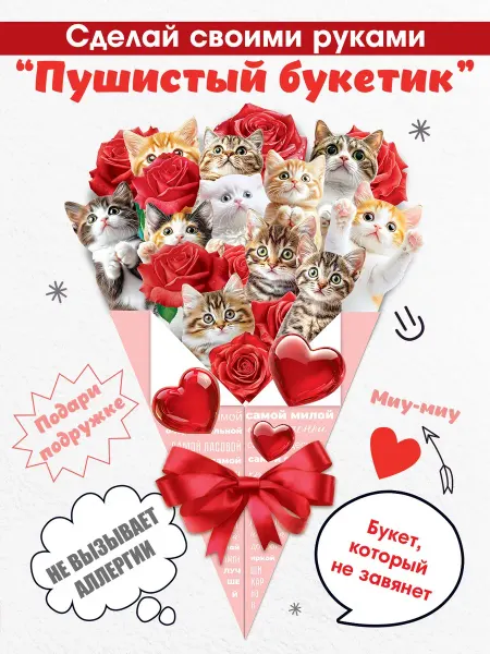 ТМ открытая планета Открытка букет, подарок на день рождения