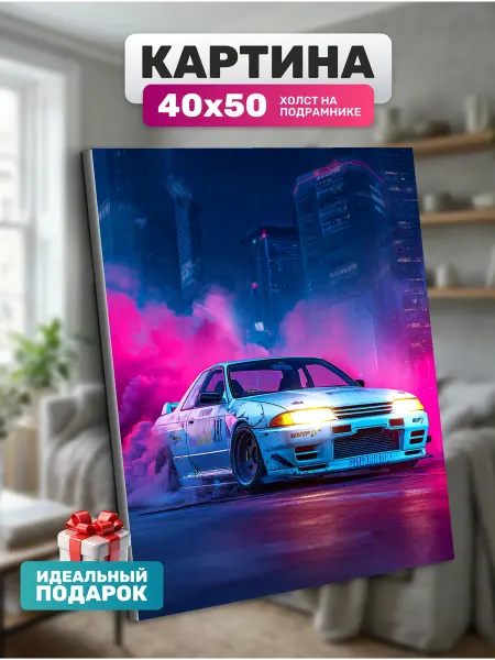 Diamond pixel Интерьерная картина Дрифт Тойота 40х50