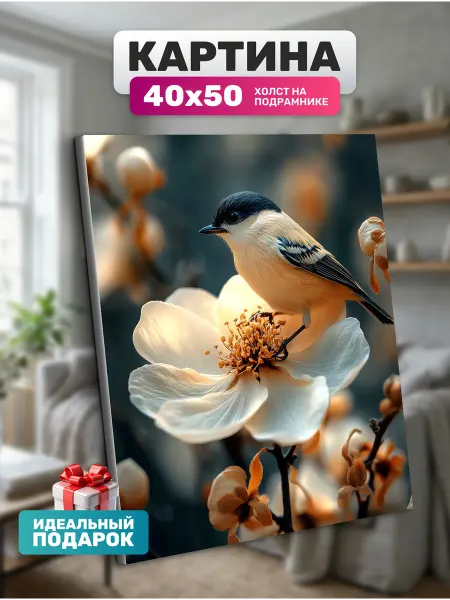 Diamond pixel Картина на холсте Птица на цветке 40х50