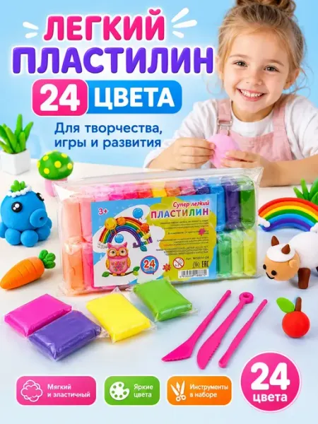Ясный Формат Воздушный пластилин набор для лепки 24 шт