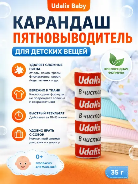 Все для домаАйка Кислородный карандаш пятновыводитель очиститель