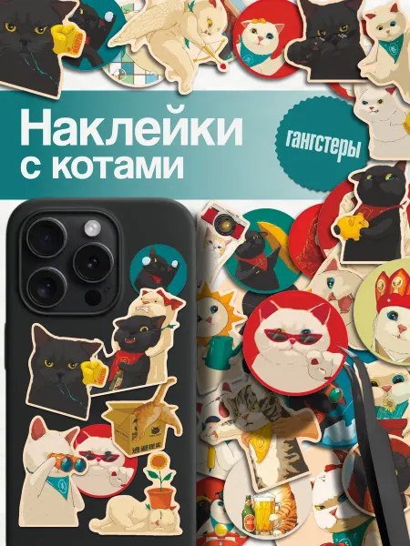 Гикозавр Наклейки на телефон мемы с котиками для скрапбукинга