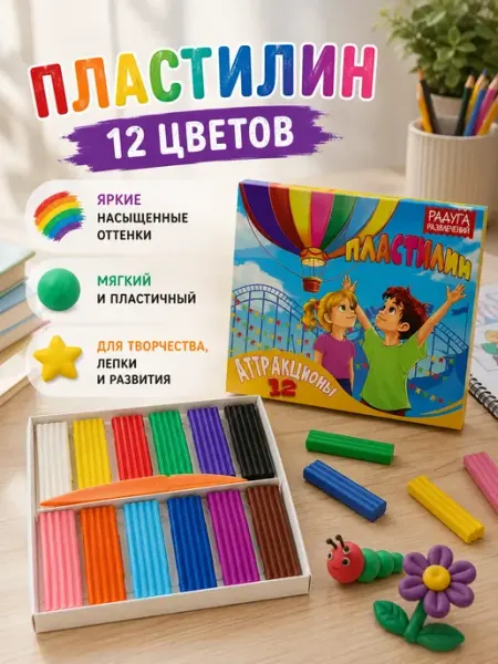 Черная роза Пластилин для лепки с ножом, мягкий цветной для детей