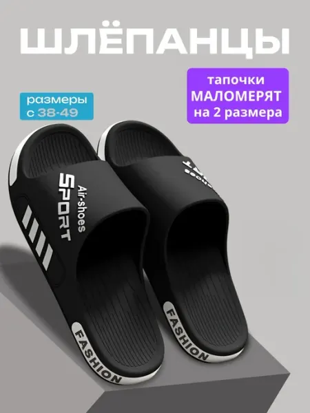 ИП.Ибрагимов Шлепки резиновые тапочки для бассейна