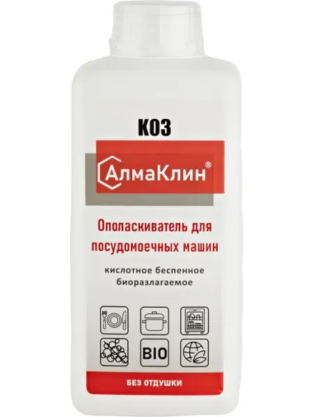 Кислотный ополаскиватель для посудомоечных машин ООО