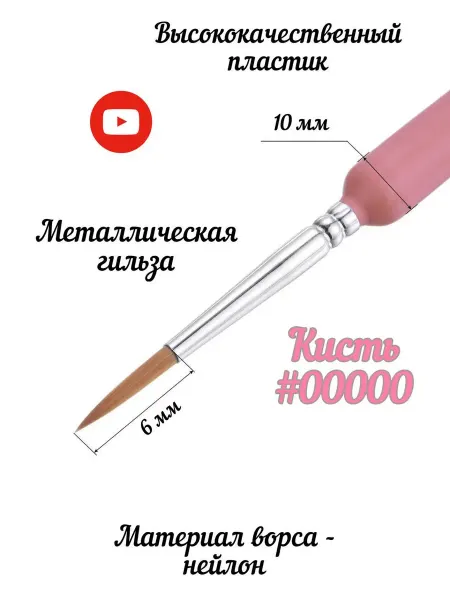 Кисточка и точка Кисть художественная №00000 лайнер