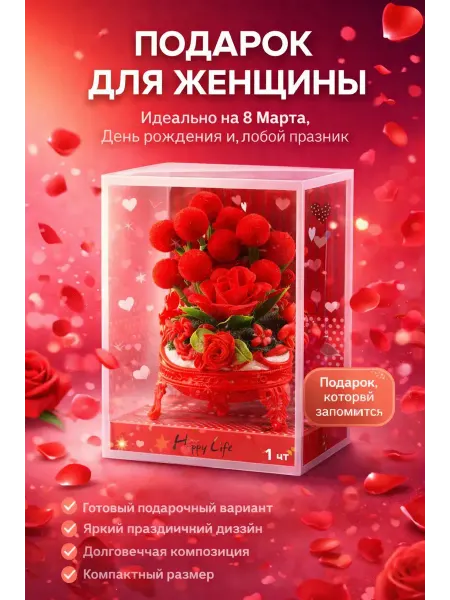 ХБК Подарочная композиция с розами в коробке