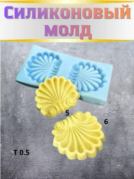 Силиконовый молд накладки мебельные