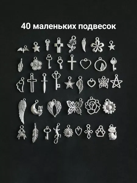 Stella Shop Набор подвесок для рукоделия