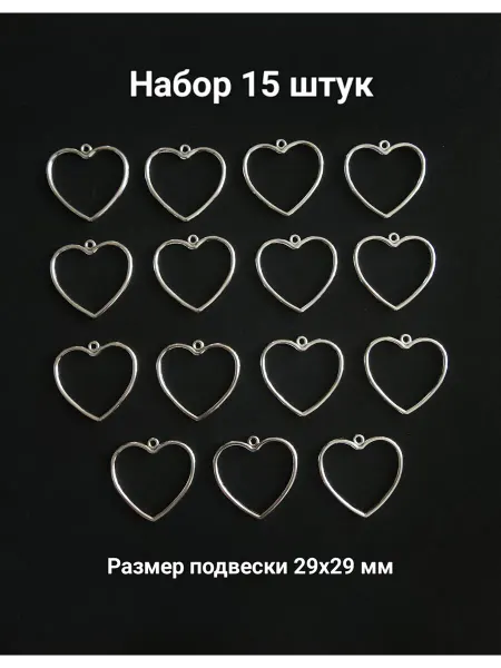 Stella Shop Набор подвесок для рукоделия