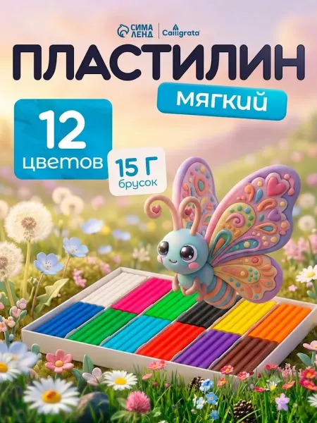 Calligrata Пластилин детский, набор 12 цветов