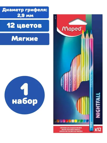 MAPED Карандаши цветные 12 цветов