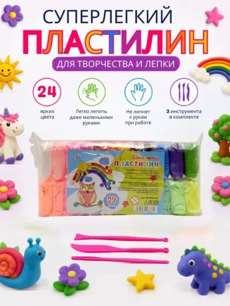 TAY.T Цветной пластилин для лепки