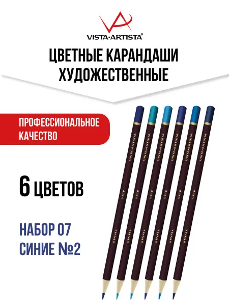 Vista-Artista Набор цветных карандашей, 6 цветов