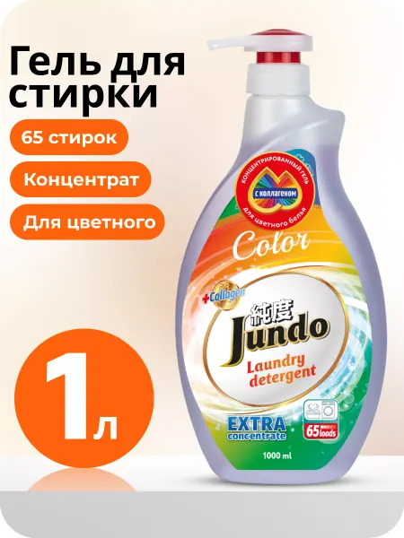 Jundo Гель для стирки цветного белья 1л
