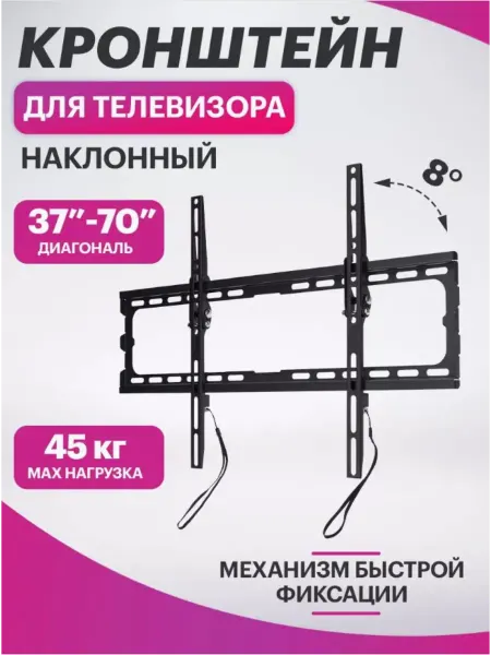 REXANT Кронштейн для телевизора 37"-70" наклонный