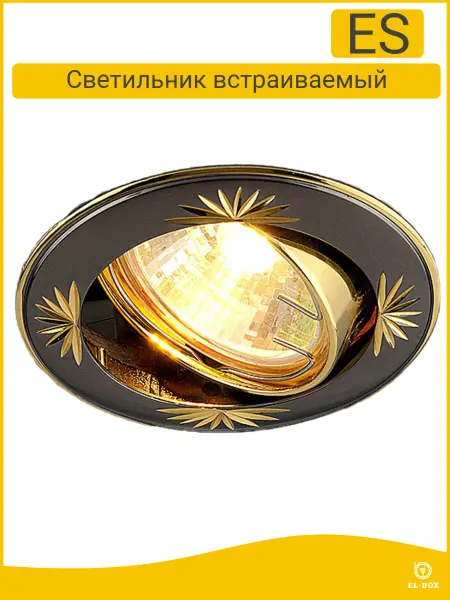 EL-BOX Светильник точечный 104A черный золото