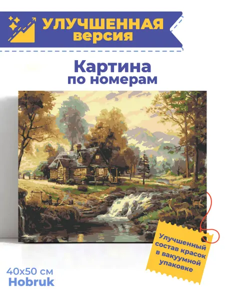 HOBRUK Картина по номерам 40х50 на подрамнике Домик в лесу