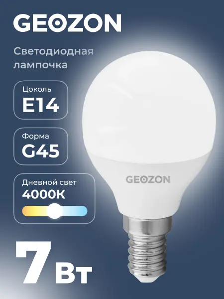 GEOZON Лампа, светодиодная, E14 LED G45 7Вт 4000K