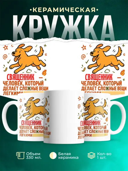 MADE_WITH_LOVE Кружка с приколом для кадровика подарок коллеге