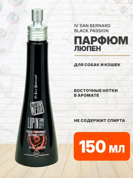 Iv san bernard Парфюм Black Passion Lupin духи для собак кошек 150 мл