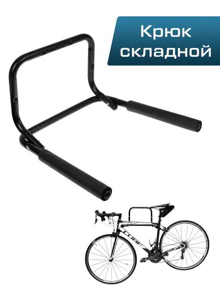 Energy Bike Design Кронштейн настенный для хранения велосипеда складной Energy
