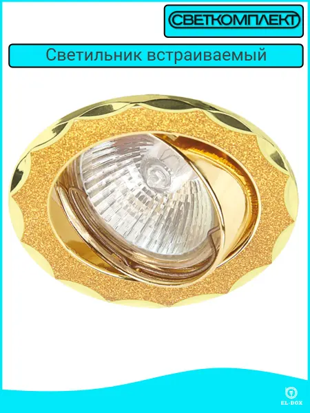 СВЕТКОМПЛЕКТ Светильник потолочный встраиваемый DT59 G G
