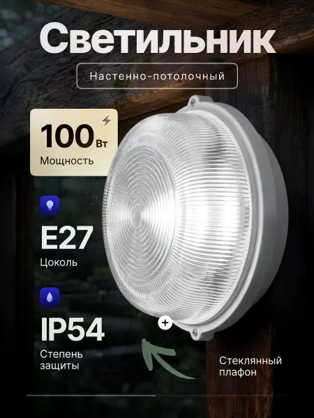 TDM Electric Светильник уличный настенный фонарь от сети Е27 накладной