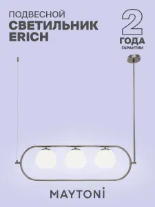 MAYTONI Подвесной светильник Erich MOD221PL-03N