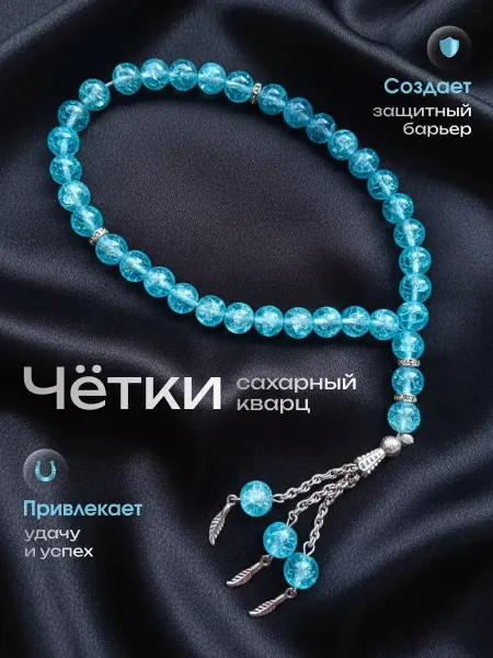 Feerudom Четки натуральный кварц сахарный бирюзовые