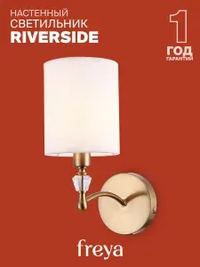 FREYA Настенный светильник бра Riverside FR1007WL-01BS