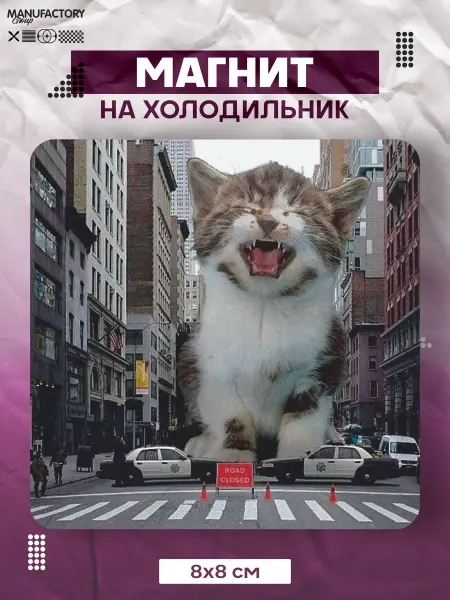 MANUFACTORY GROUP Магнит на холодильник котзила