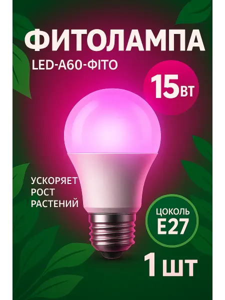 InHome Фитолампа для растений и рассады