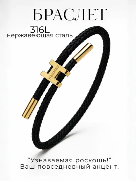 Jasmine jewelry Браслет на руку хермес