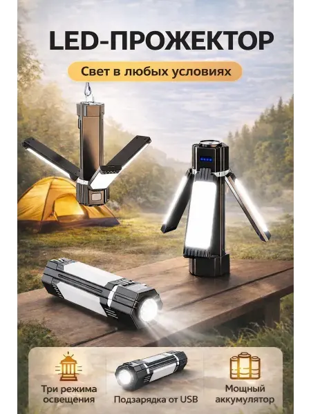 Амаля Прожектор складной для авто мощный LED+COB освещение