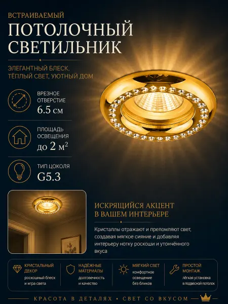 RadSvet РАСПРОДАЖА Светильник встраиваемый потолочный для натяжного потолка