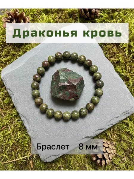 Ri_TREND Браслет из натурального камня гелиолита Драконья кровь