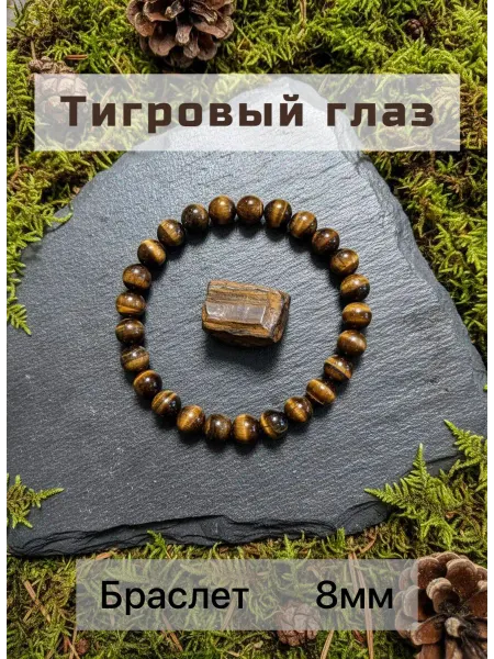 Ri_TREND Браслет из натурального камня Тигровый глаз