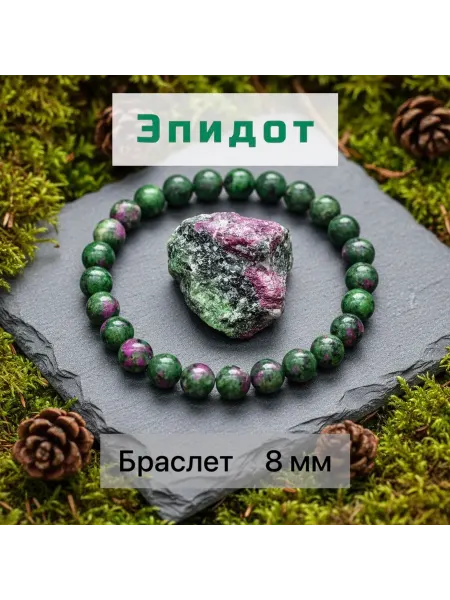 Ri_TREND Браслетиз натурального камня Эпидот