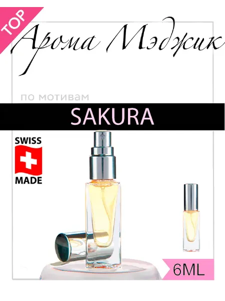 Арома Мэджик Духи Sakura Сакура