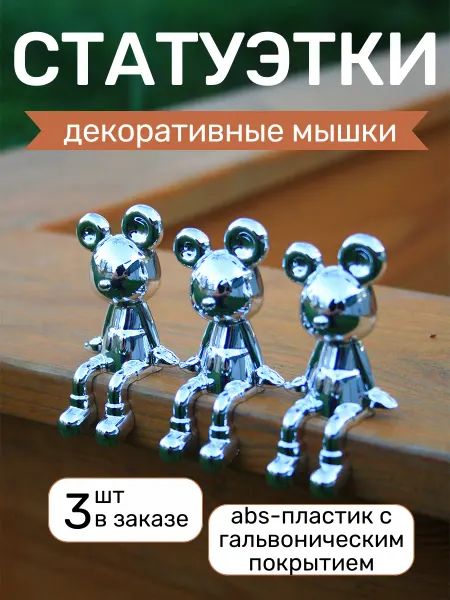 Sunsay Статуэтка для интерьера на полку, фигурка декор для дома 5шт
