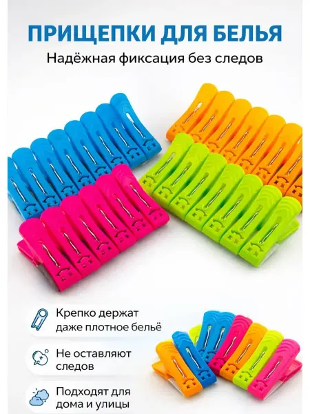 Алтынайка2 Прищепки для белья пластиковые разноцветные