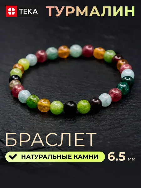 Тека Браслет из натуральных камней Турмалин