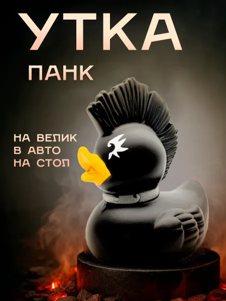 Уточка резиновая в машину на торпеду и рабочий стол Панк