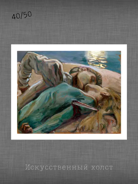 Past_today "Любовники", Аксели Галлен-Каллела (иск.холст, 40х50 см)