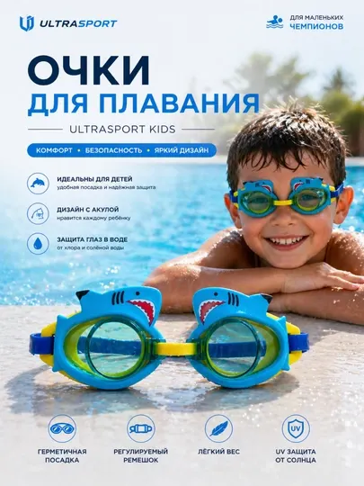 Очки, детские очки для плавания, очки для бассейна детские, очки с регулируемым ремешком,