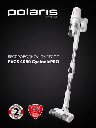 Пылесос портативный Polaris PVCS 4050, вертикальная парковка, сухая и влажная уборка