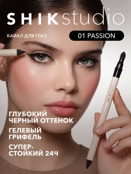 Shik Карандаш для глаз каял стойкий 01 PASSION черный SHIKstudio