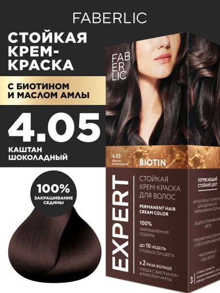 Faberlic Стойкая крем-краска для волос 4.05 Каштан Фаберлик
