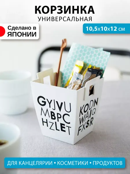 Iseto Органайзер для канцелярии и косметики 10,5х10х12 см